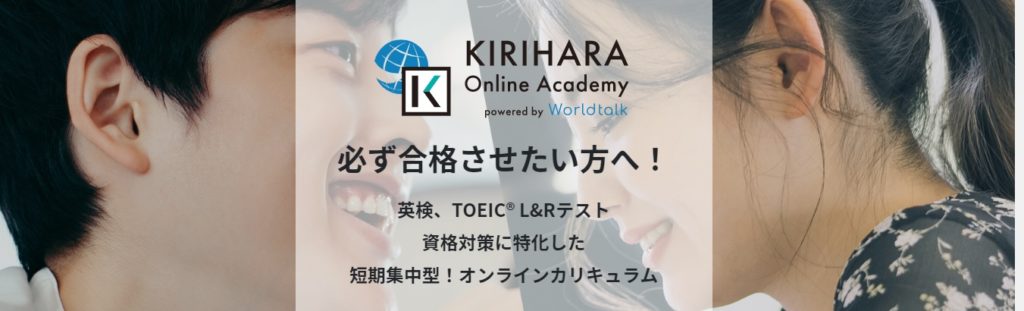 【画像】Kirihara Online Academy
