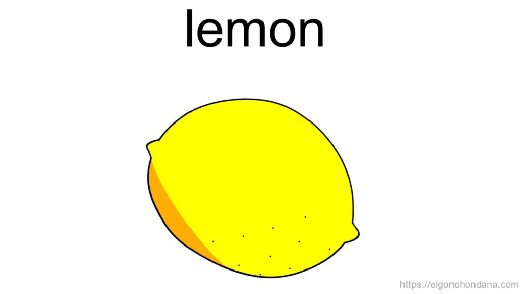 【画像】レモン