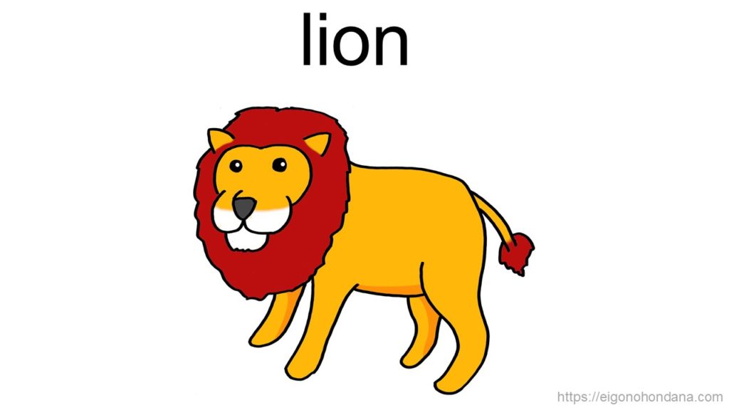 【画像】ライオン