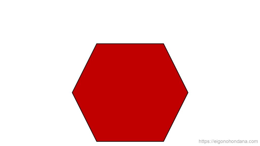 【画像】六角形-文字なし