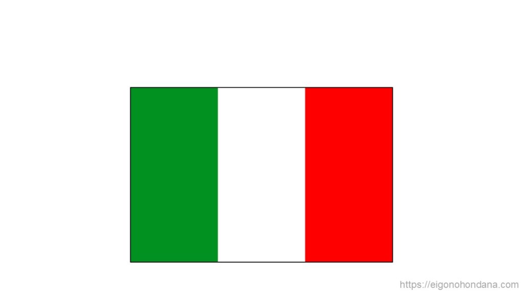 【画像】イタリア-文字なし