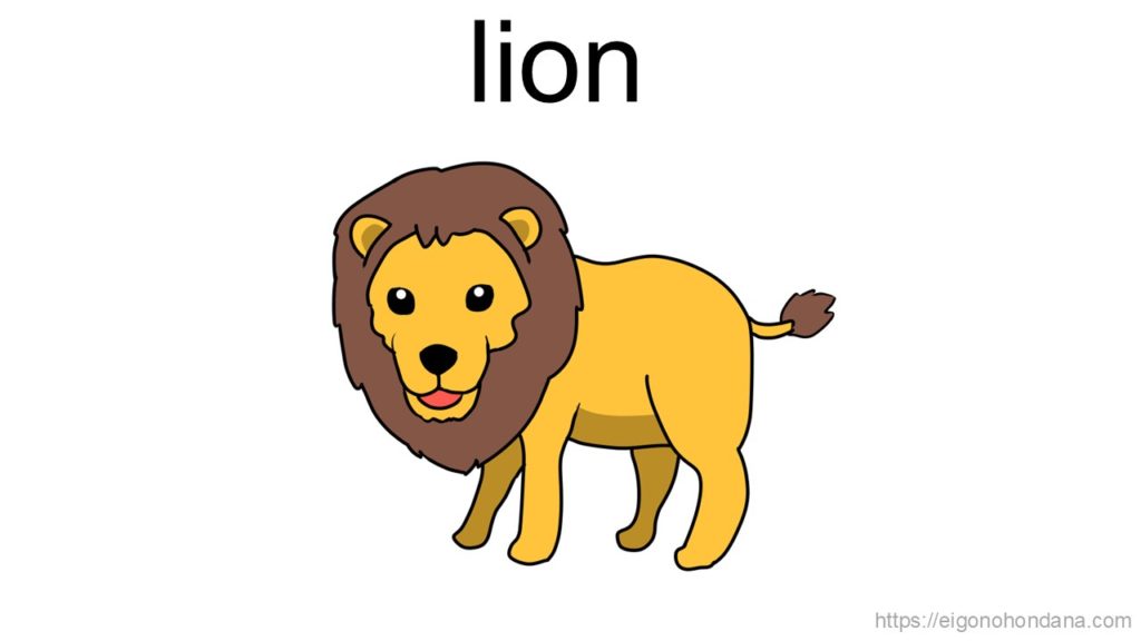 【画像】ライオン