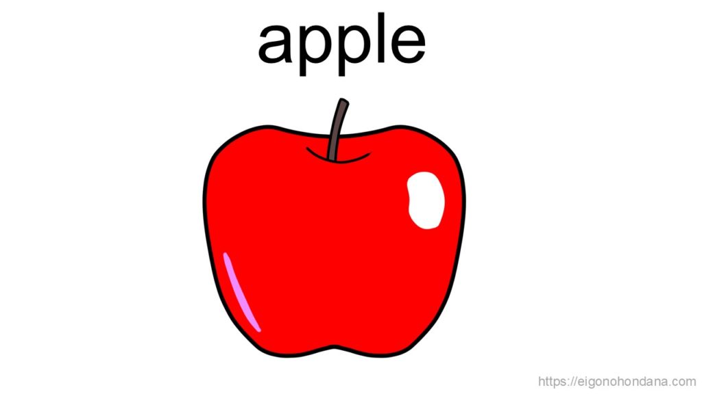 【画像】リンゴ