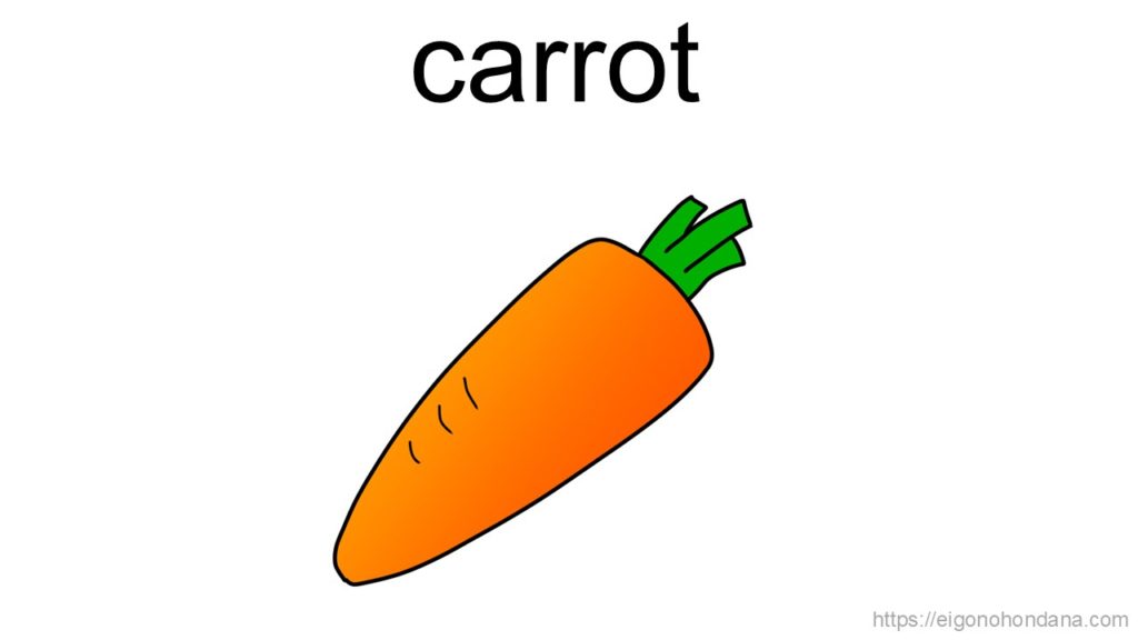 【画像】ニンジン