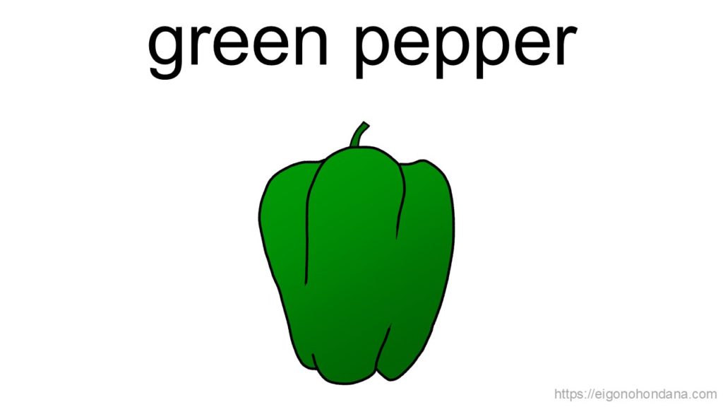 【画像】ピーマン