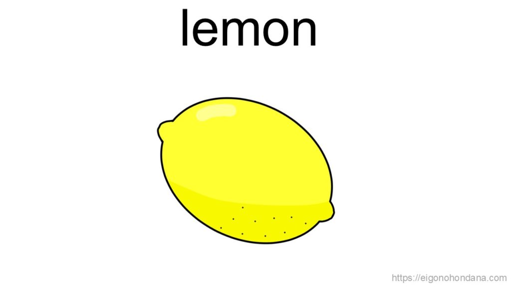 【画像】レモン