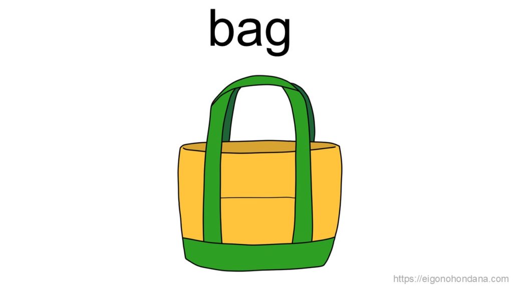 【画像】バッグ