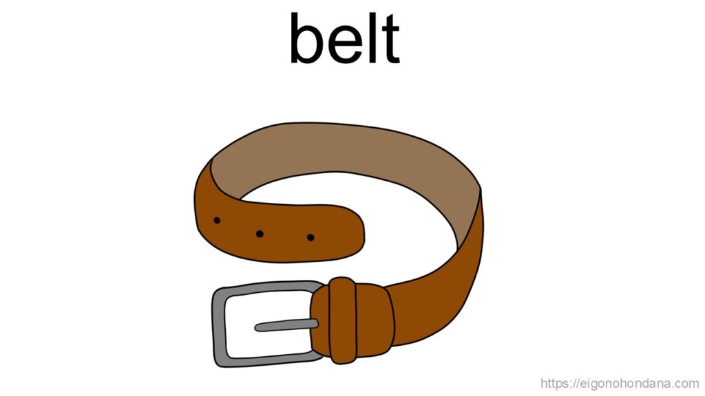 【画像】ベルト